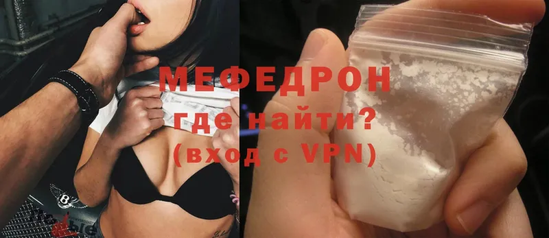 Меф mephedrone  Боготол 